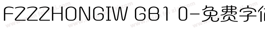 FZZZHONGIW GB1 0字体转换